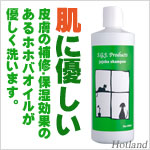 SGJホホバシャンプー SGJホホバシャンプー