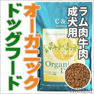 C&Rオーガニック・ドッグフード C&Rオーガニック・ドッグフード