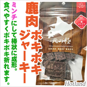 北海道産・鹿 ポキポキジャーキー 30ｇ（ 犬猫用ジャーキー）